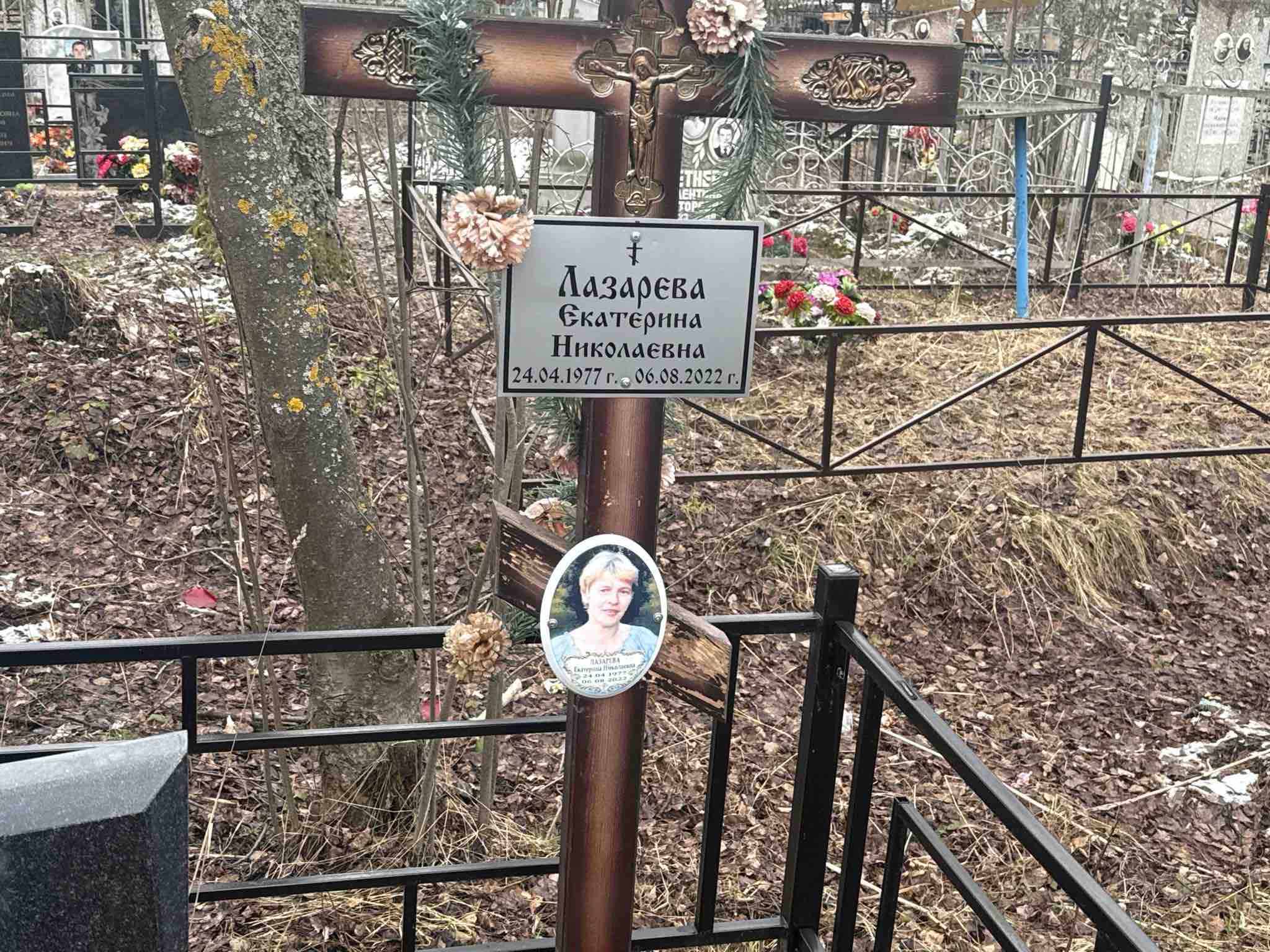 Лазарева Екатерина Николаевна