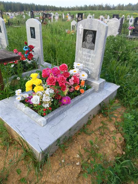 Кудрявцева Лидия Васильевна