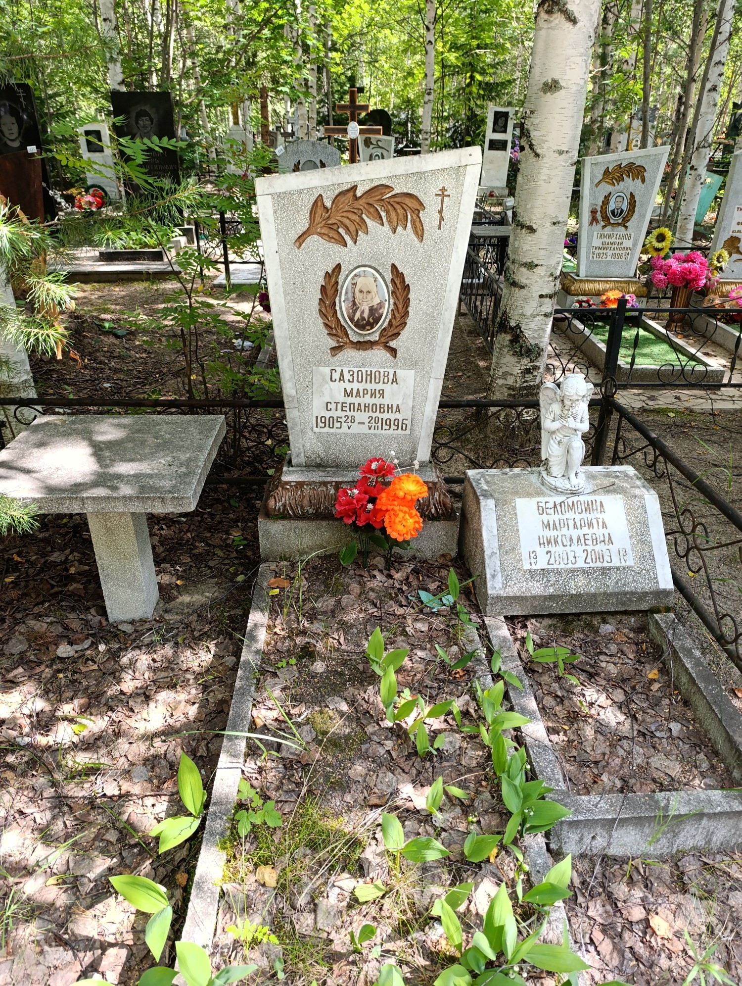 Сазонова Мария Степановна
