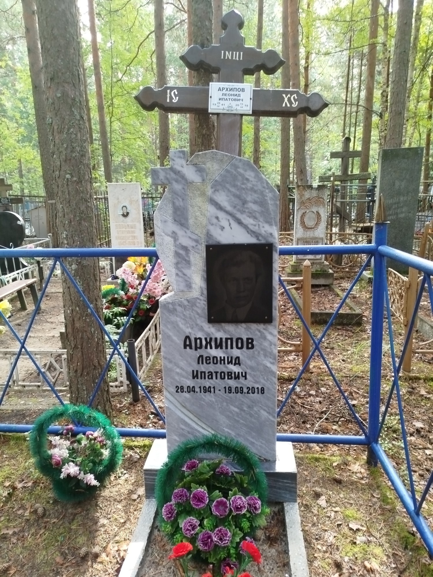 Архипов Леонид Ипатович