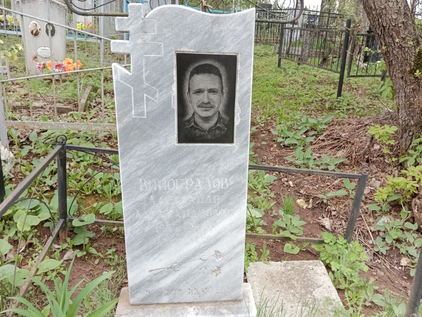 Виноградов Александр Александрович