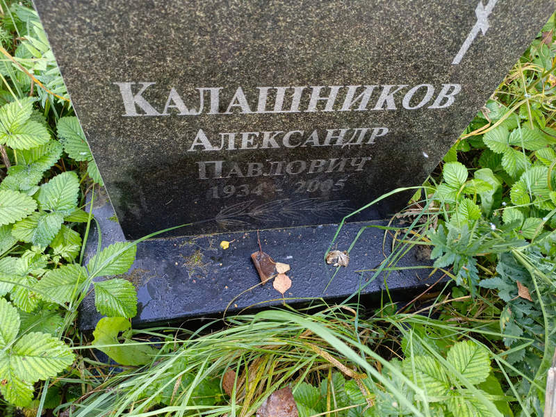 Калашников