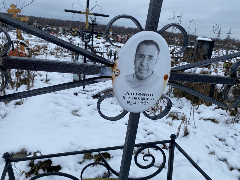 Антонов