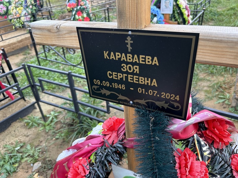 Караваева