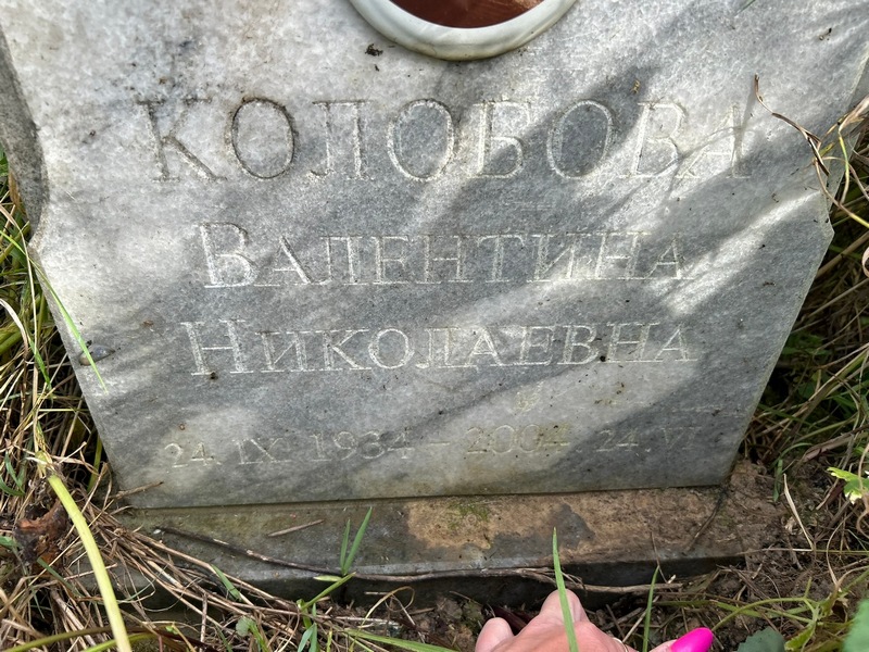 Колобова