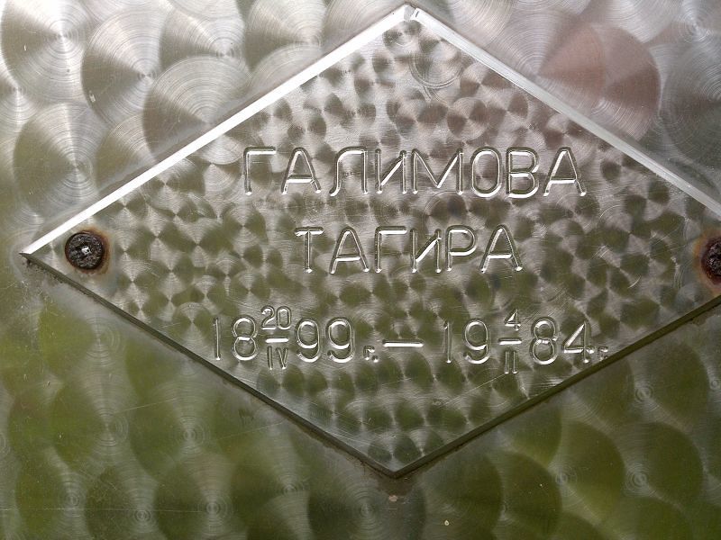 Тагира Галимова