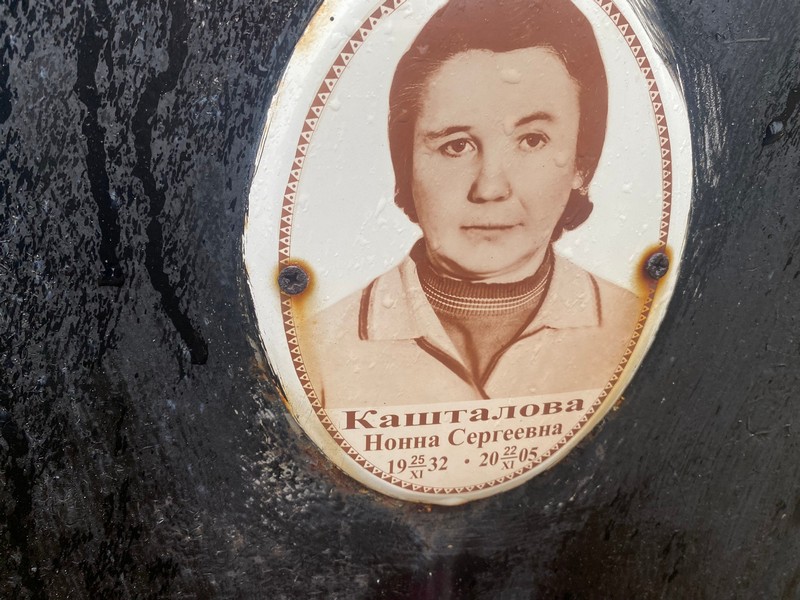 Нонна Кашталова Сергеевна