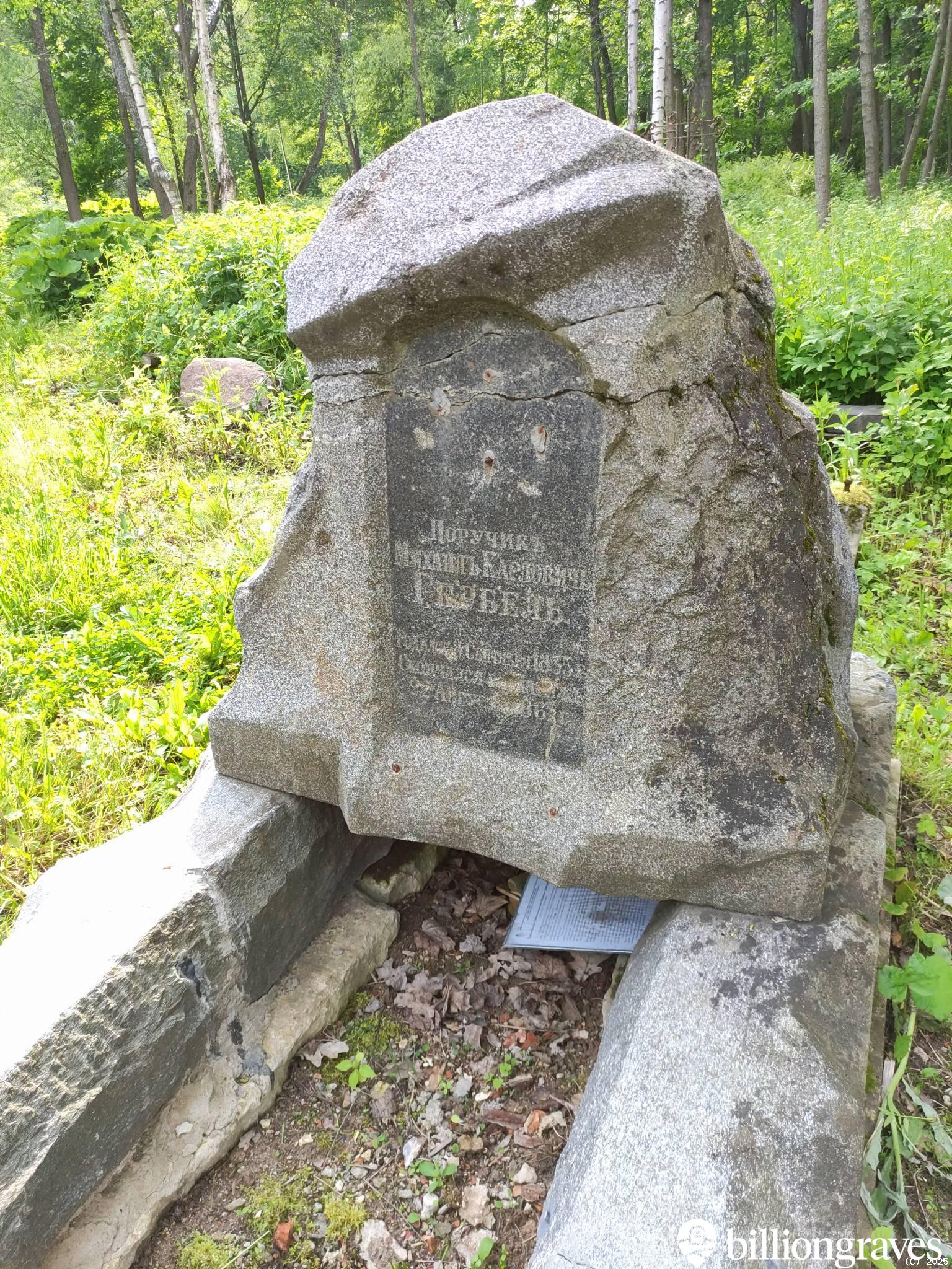 Гербель Михаил Карлович