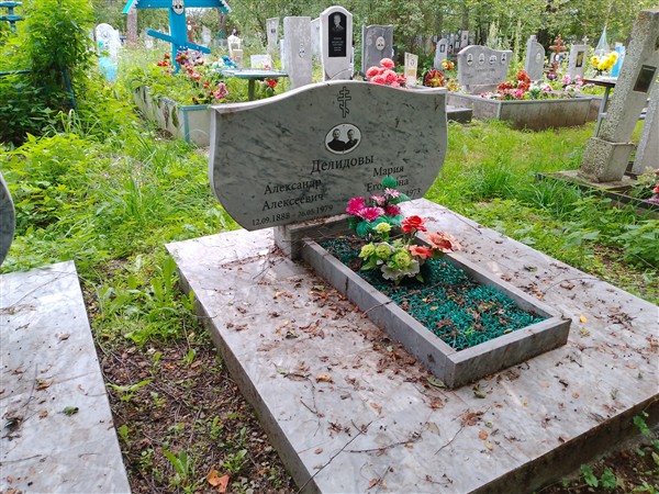 Делидов Александр Алексеевич