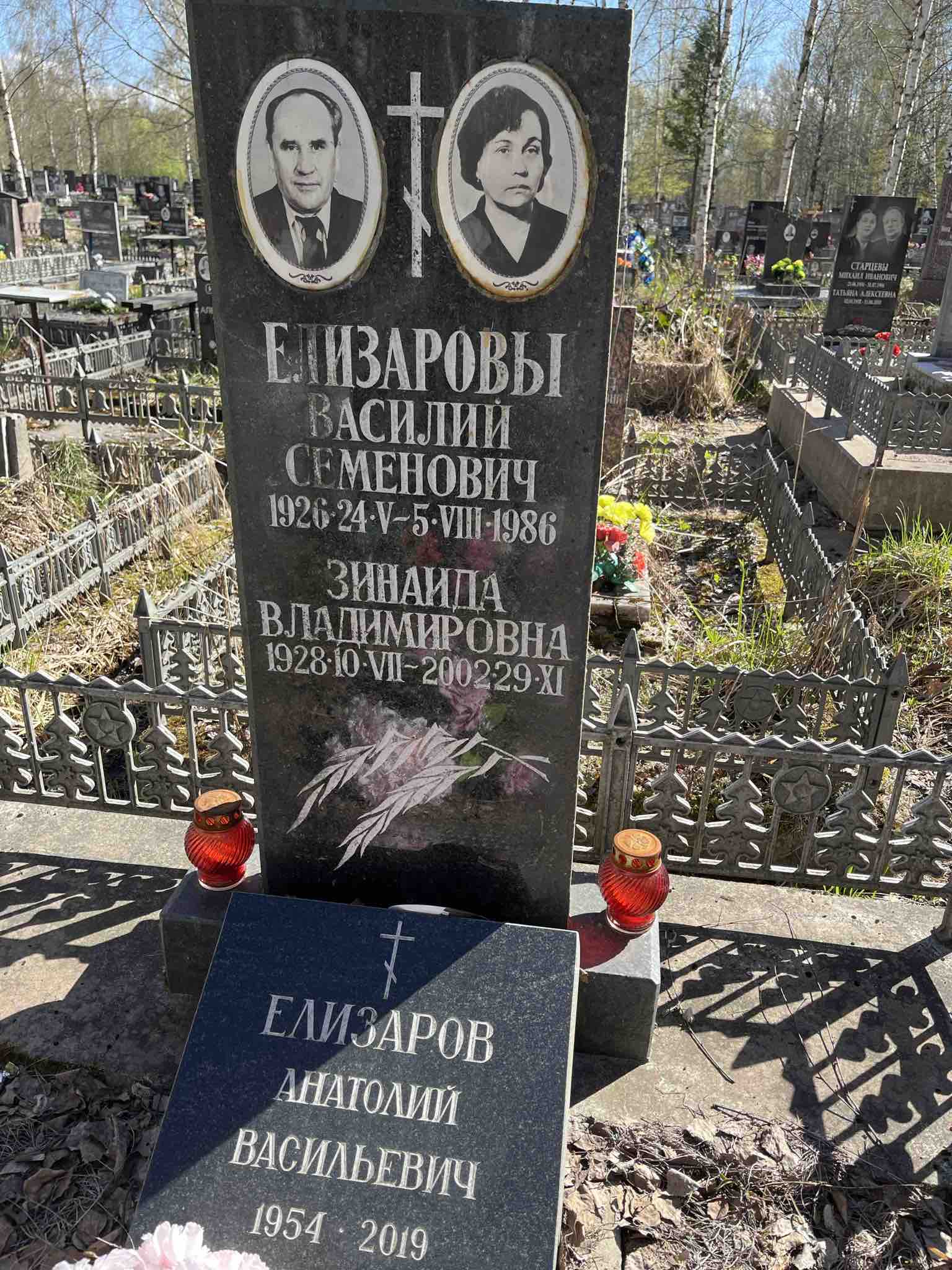 Елизаров Василий Семенович