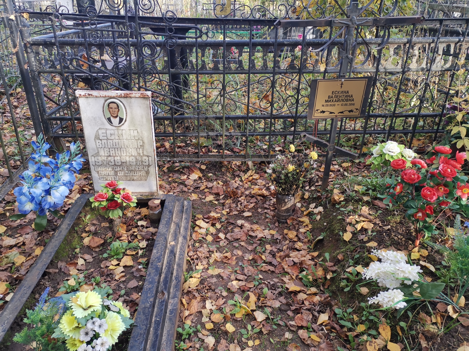 Ескин Владимир Иванович