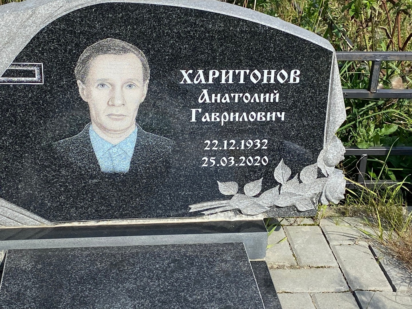 Харитонов
