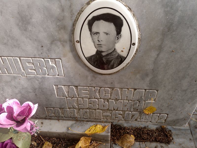 Мезенцев