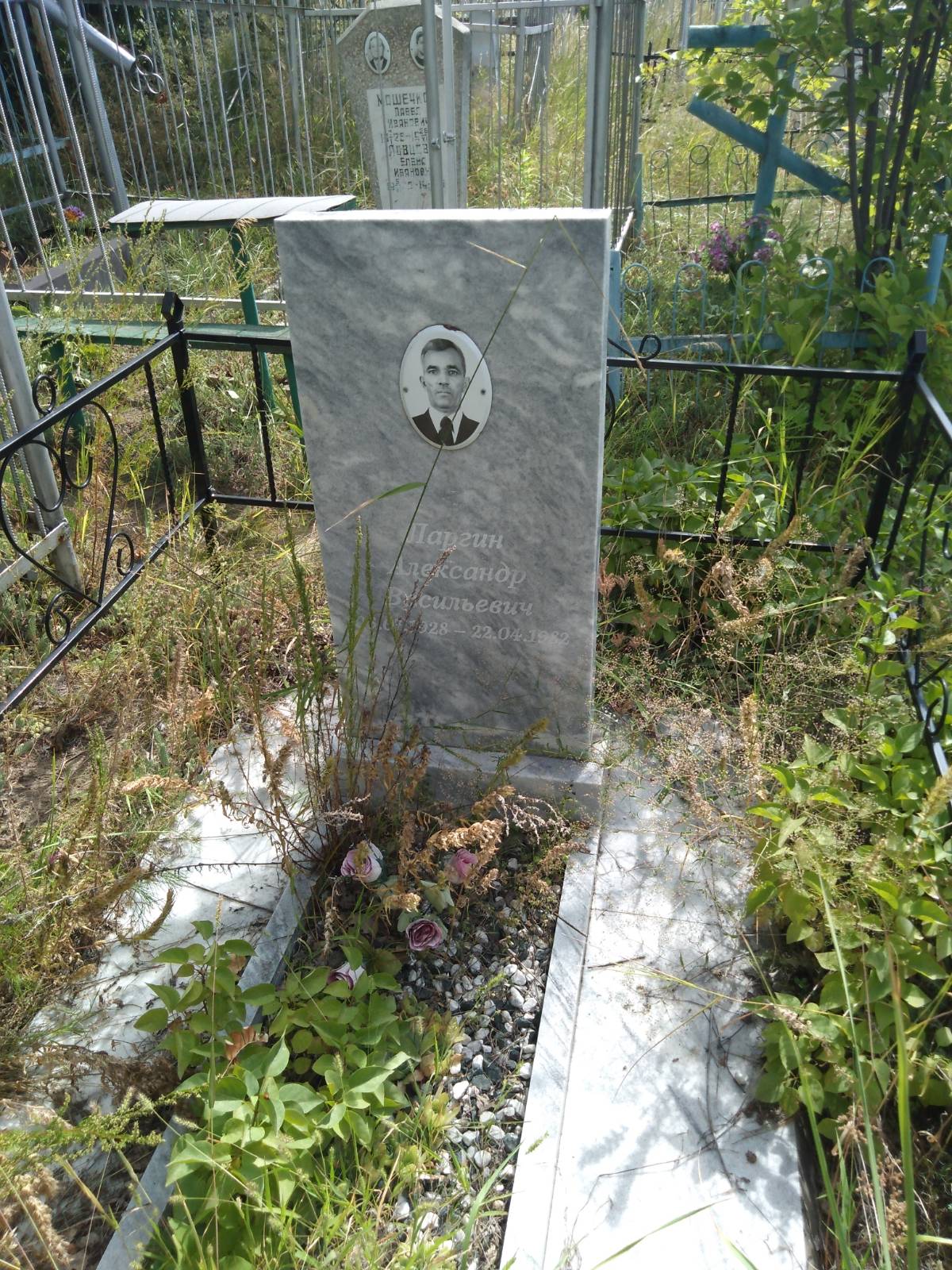 Ларгин Александр Васильевич