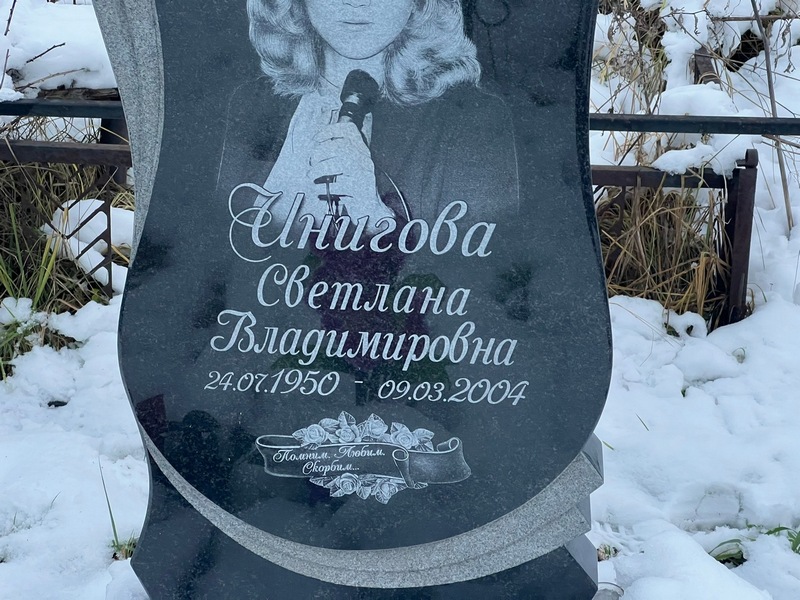 Инигова