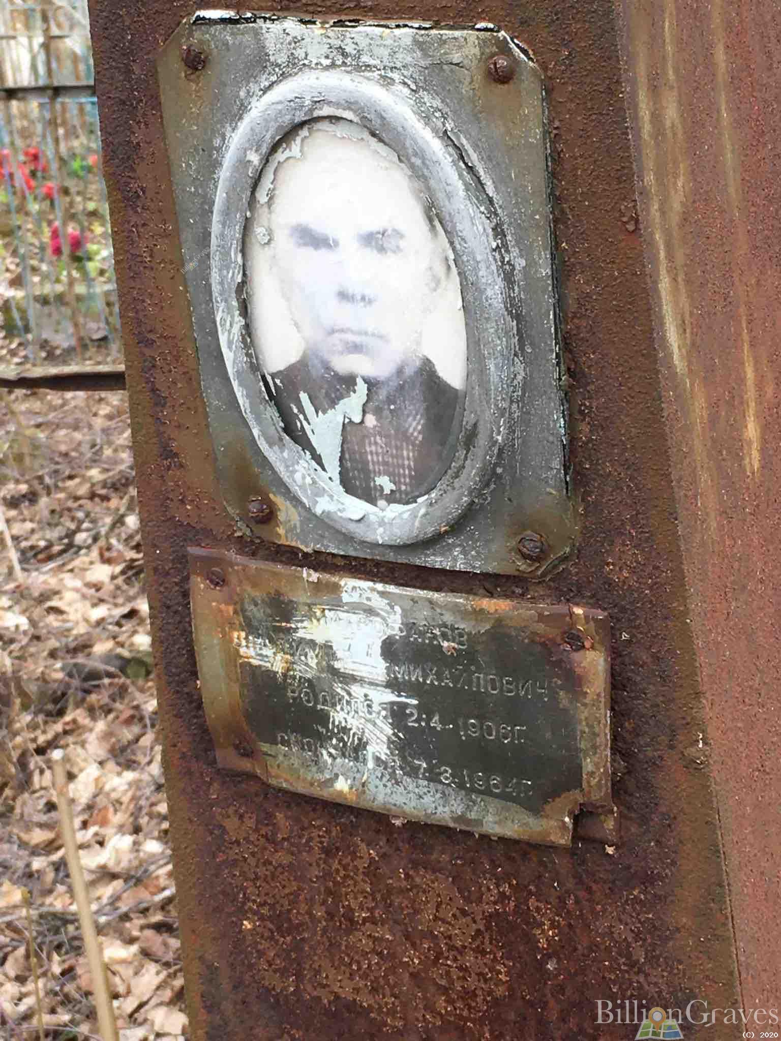 Митрофанов Александр Михайлович