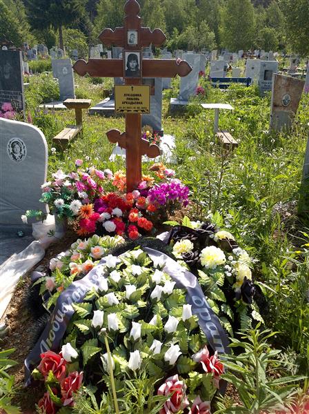 Лукашина Любовь Аркадьевна