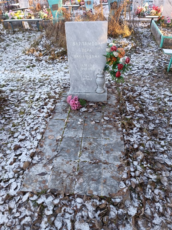 Варламова Вера Васильевна