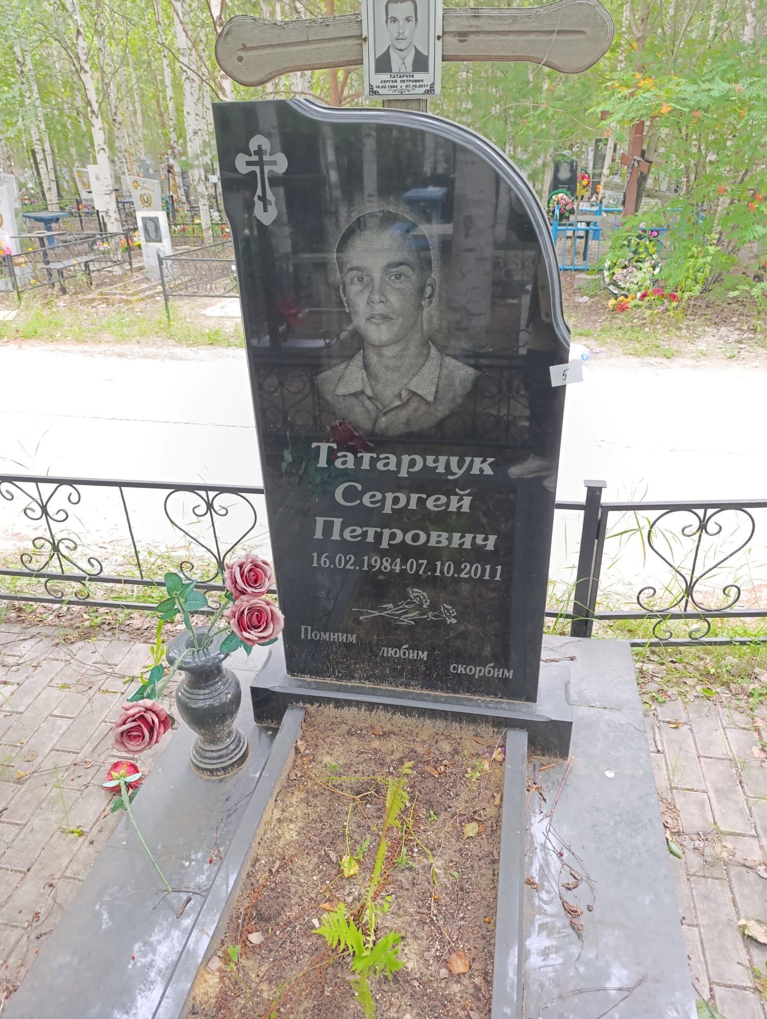 Татарчук Сергей Петрович