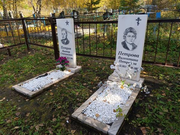 Петров Виктор Степанович