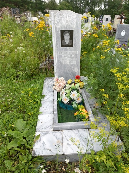 Тихомирова Людмила Геннадьевна