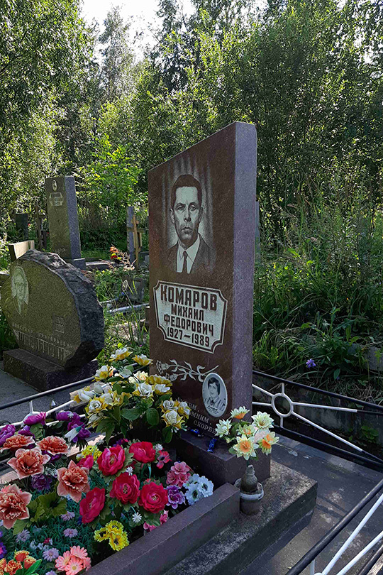 Комаров Михаил Михайлович