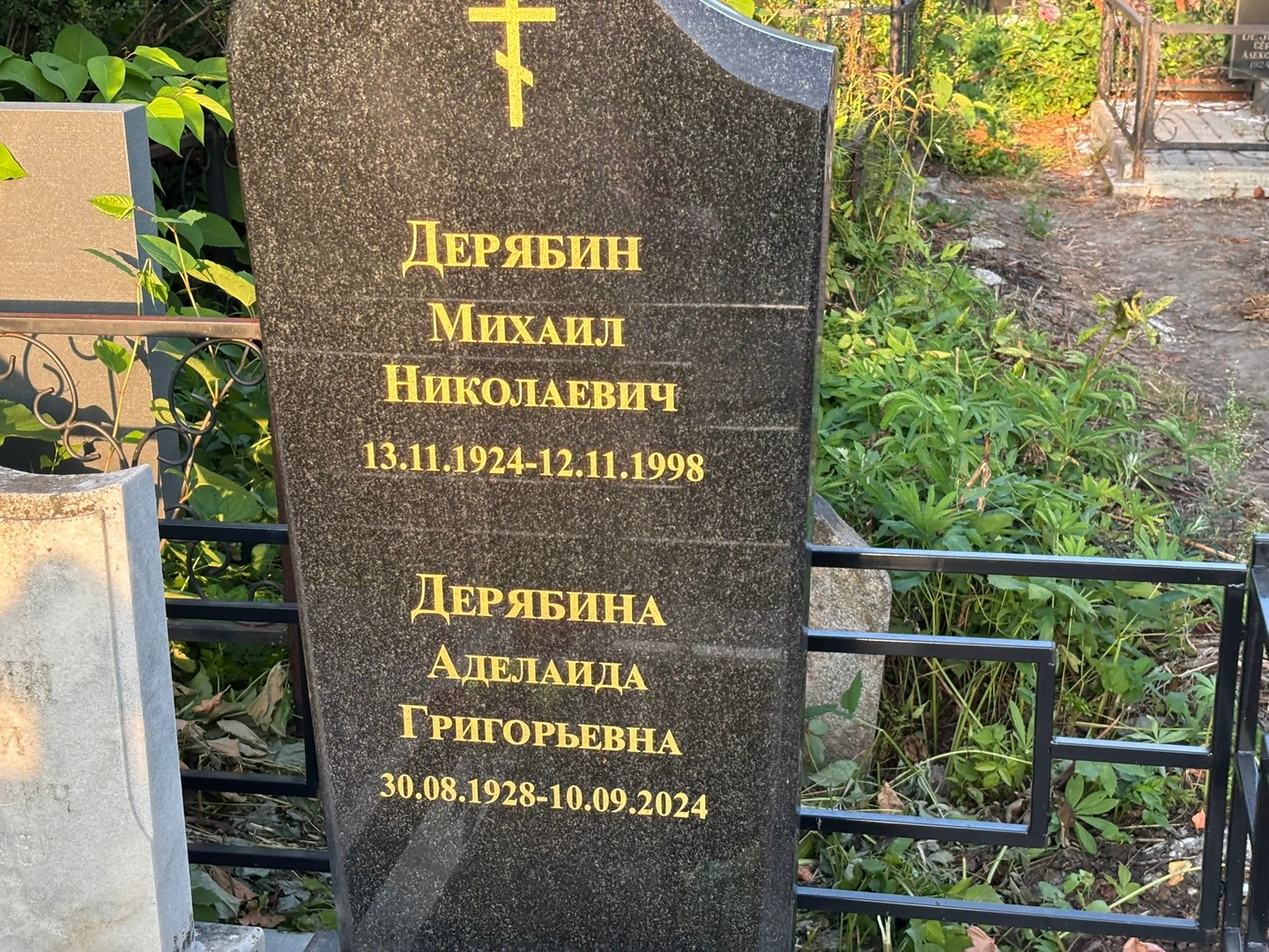 Дерябин