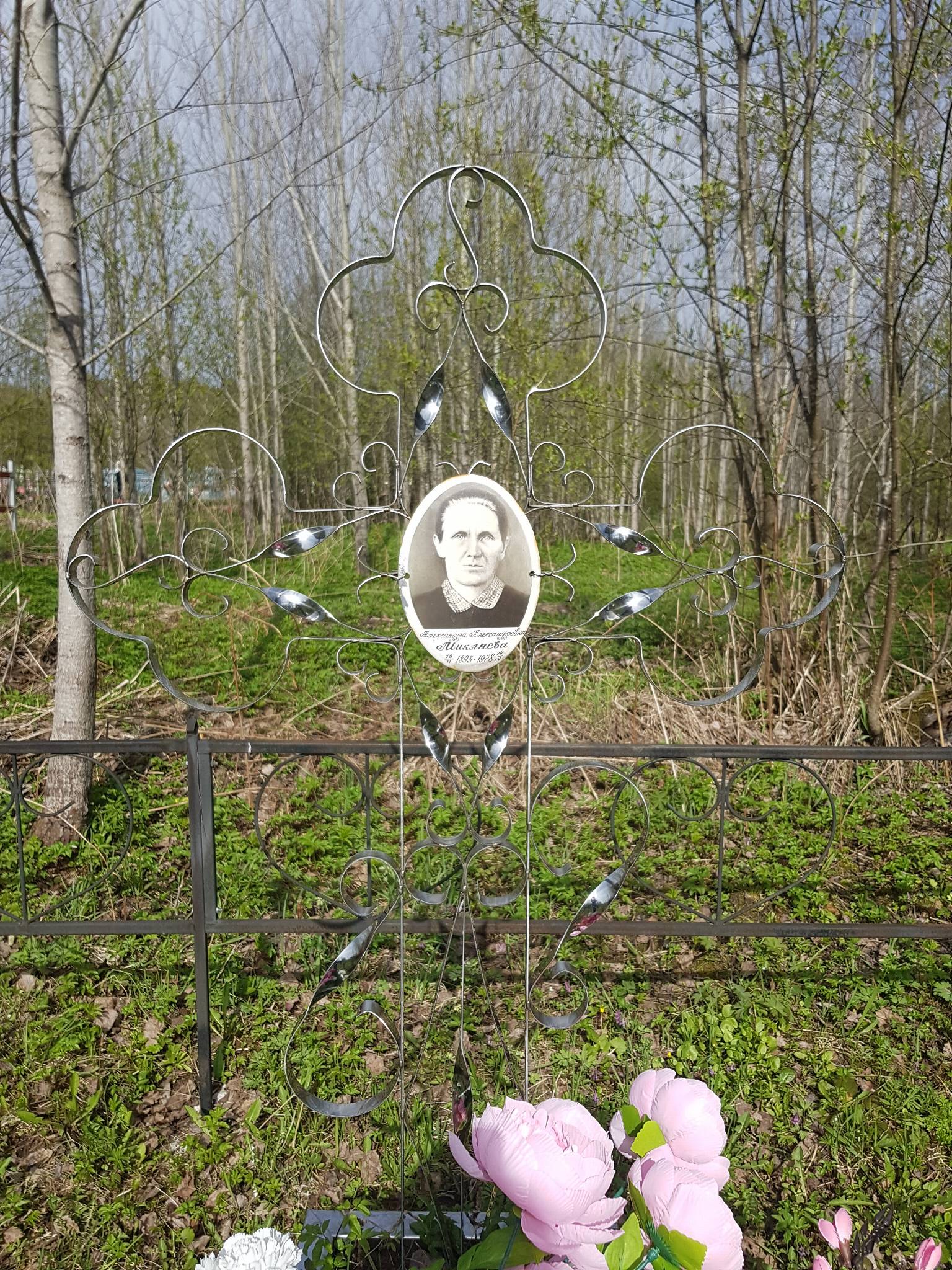 Микляева Александра Александровна