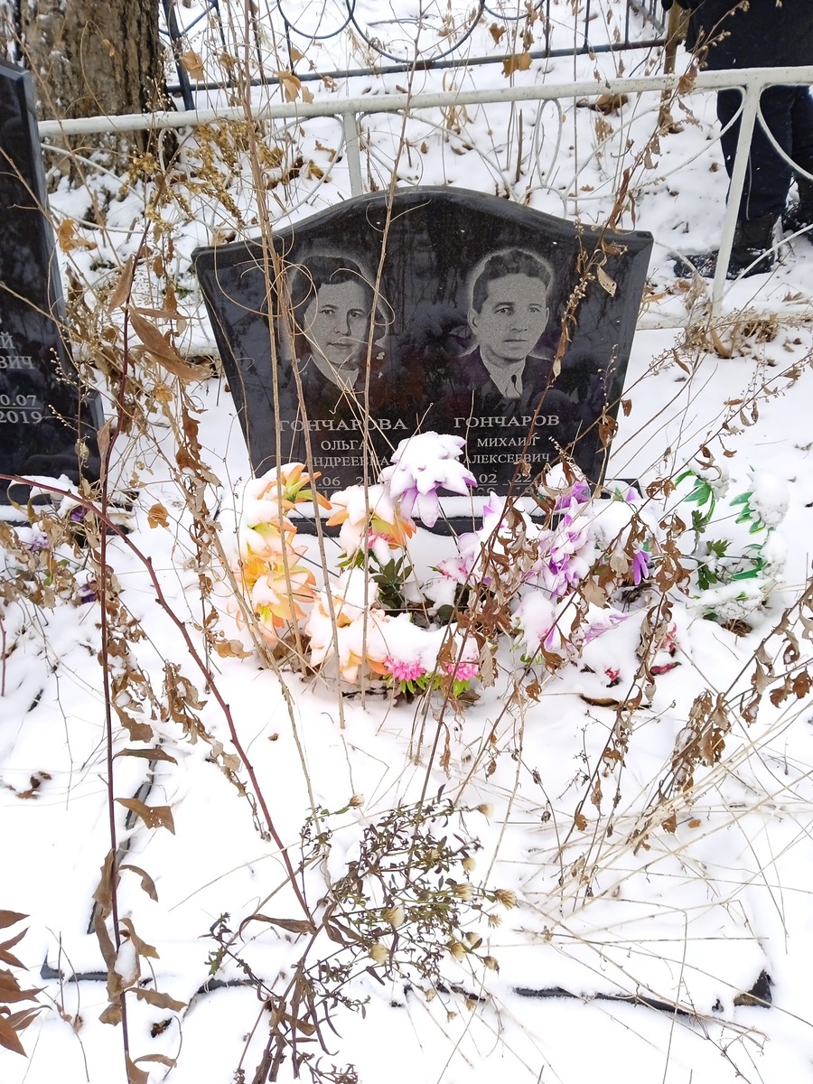 Гончарова Ольга Андреевна
