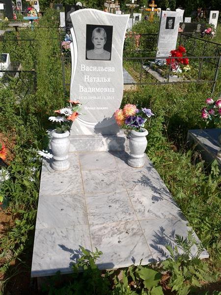 Васильева Наталья Вадимовна