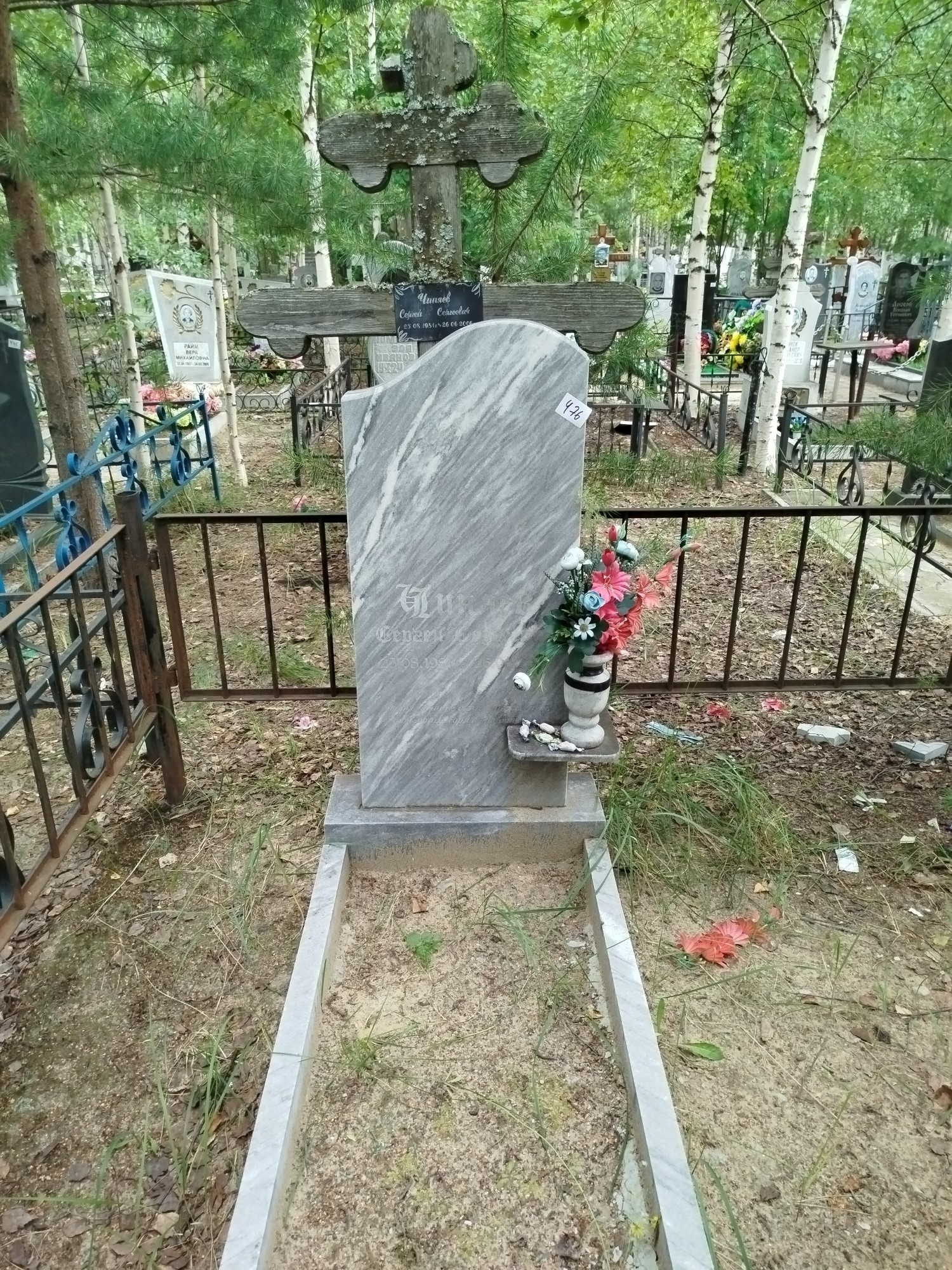 Чиняев Сергей Сергеевич