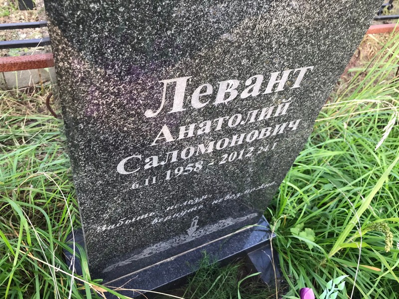 Левант