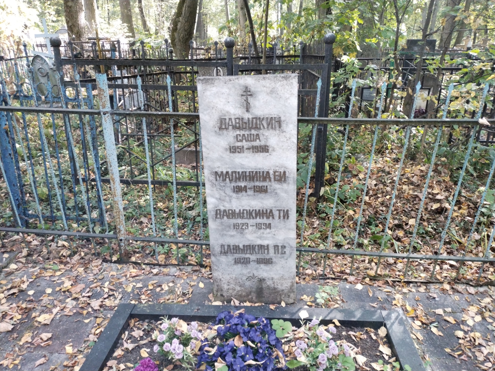 Маслихина Пелагея Ивановна