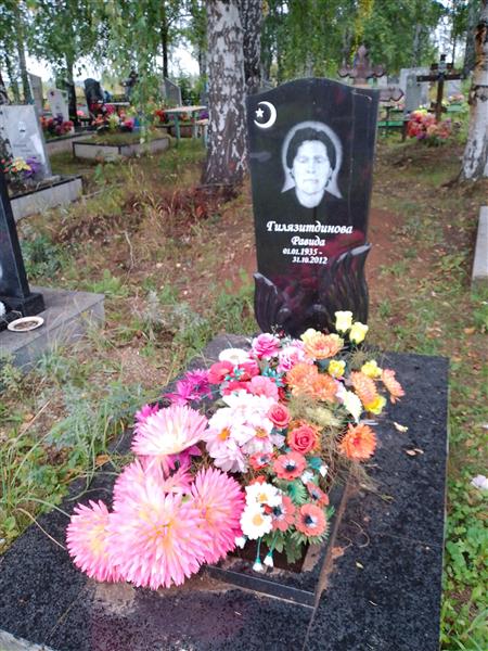 Гилязитдинова Равида