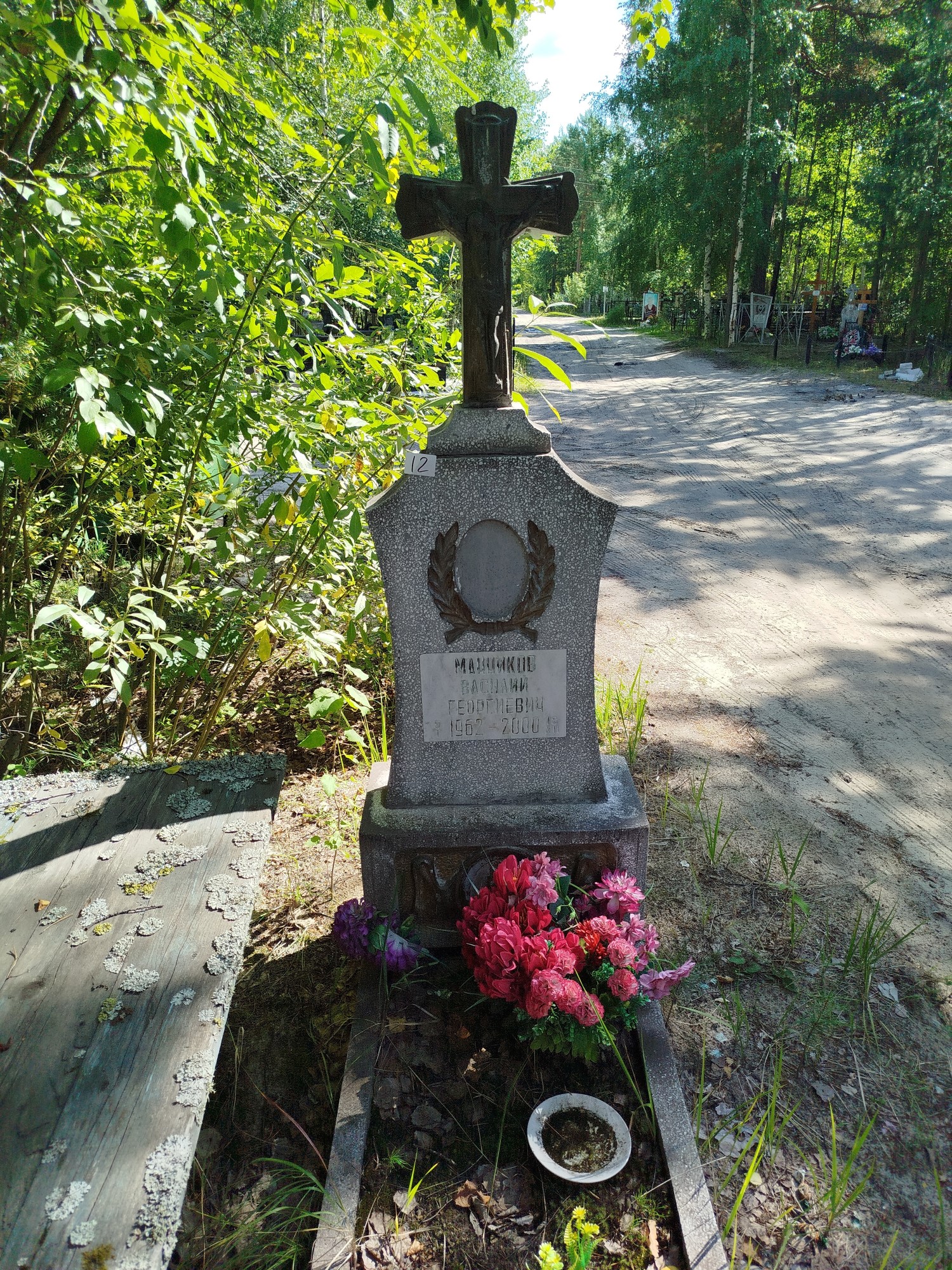 Манников Василий Георгиевич