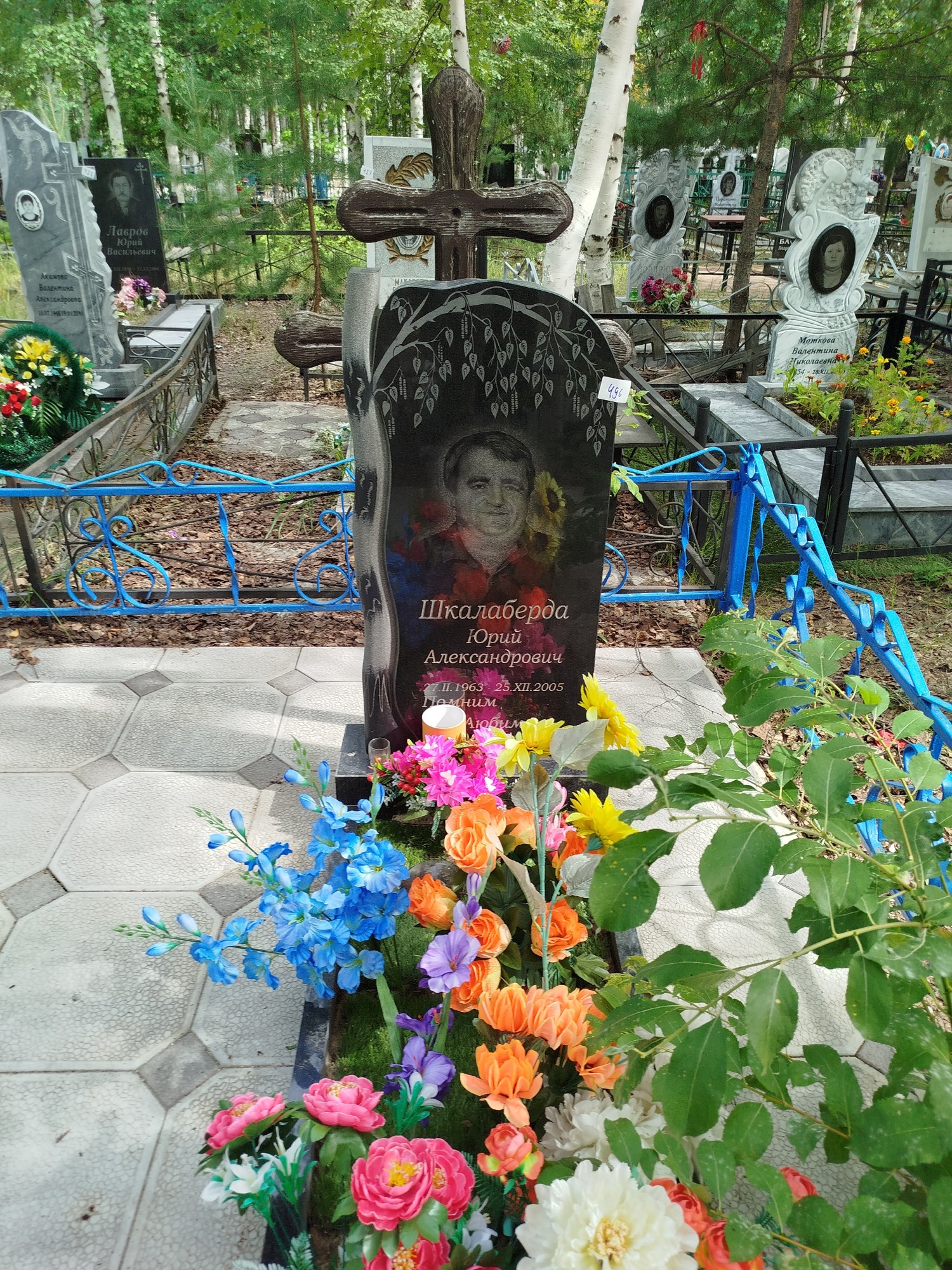 Шкалаберда Юрий Александрович