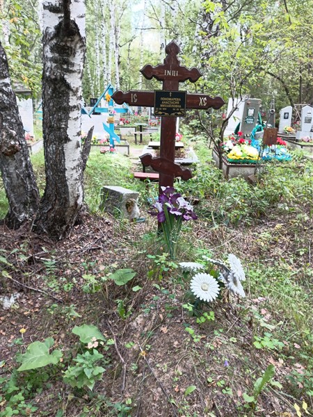 Пономарева Анастасия Михайловна
