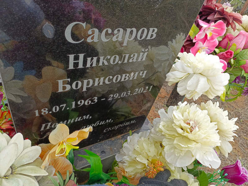 Сасаров