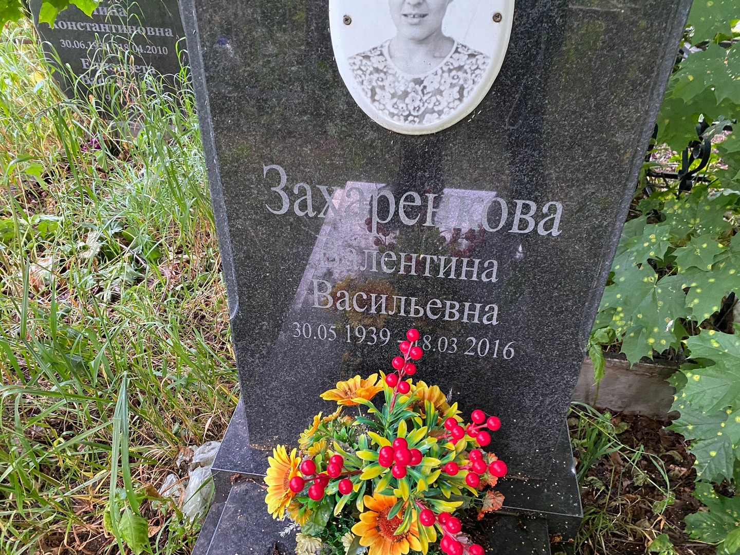 Захаренкова