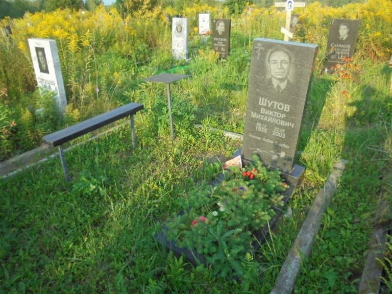 Шутов Виктор Михайлович