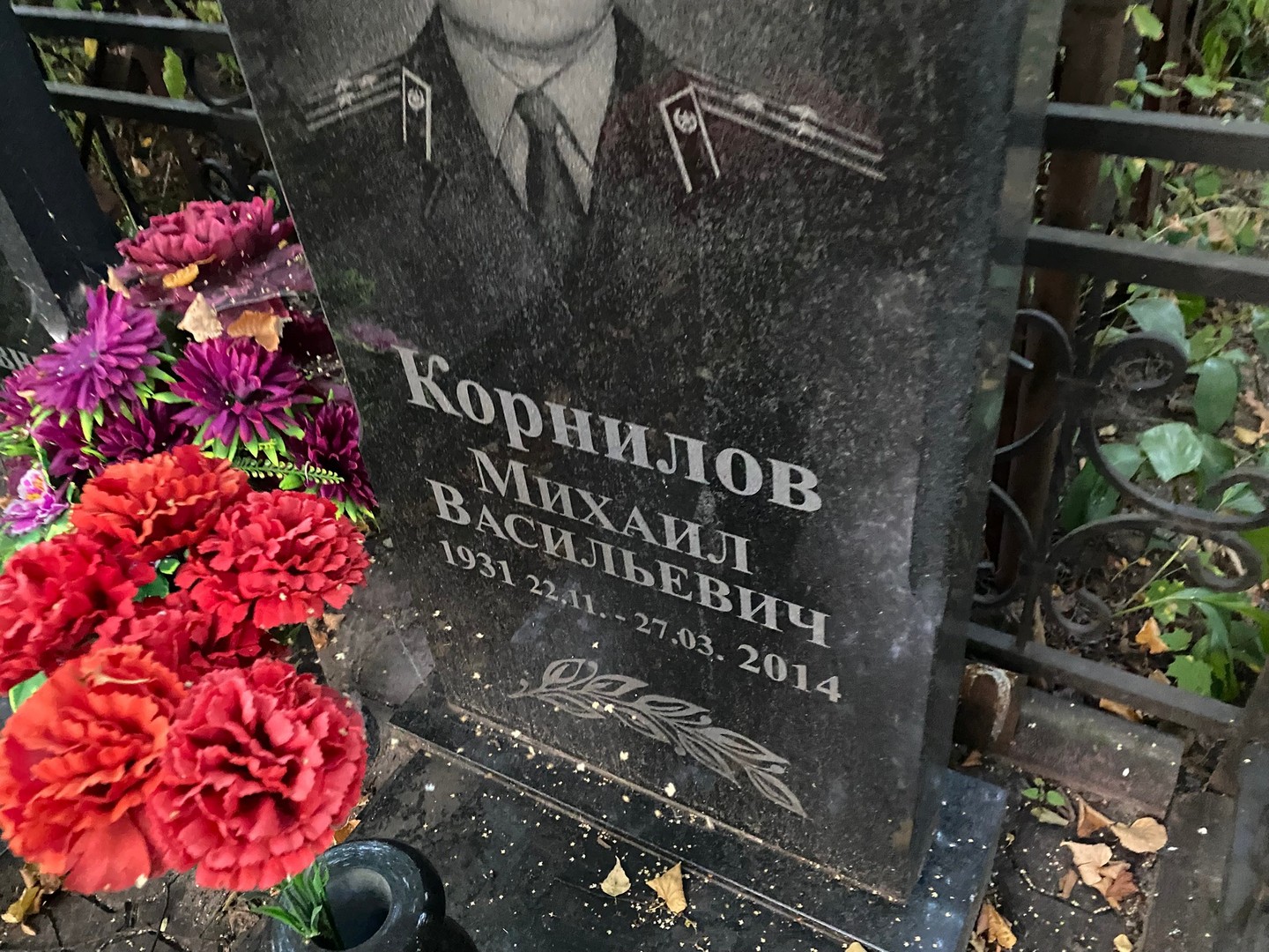 Корнилов