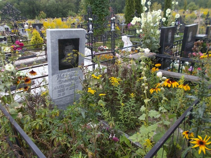 Назаров Владимир Александрович