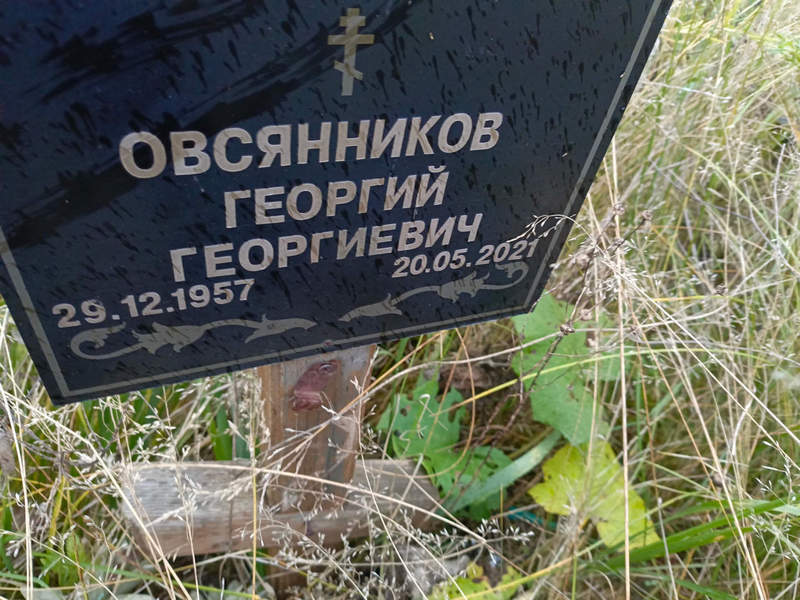 Овсянников