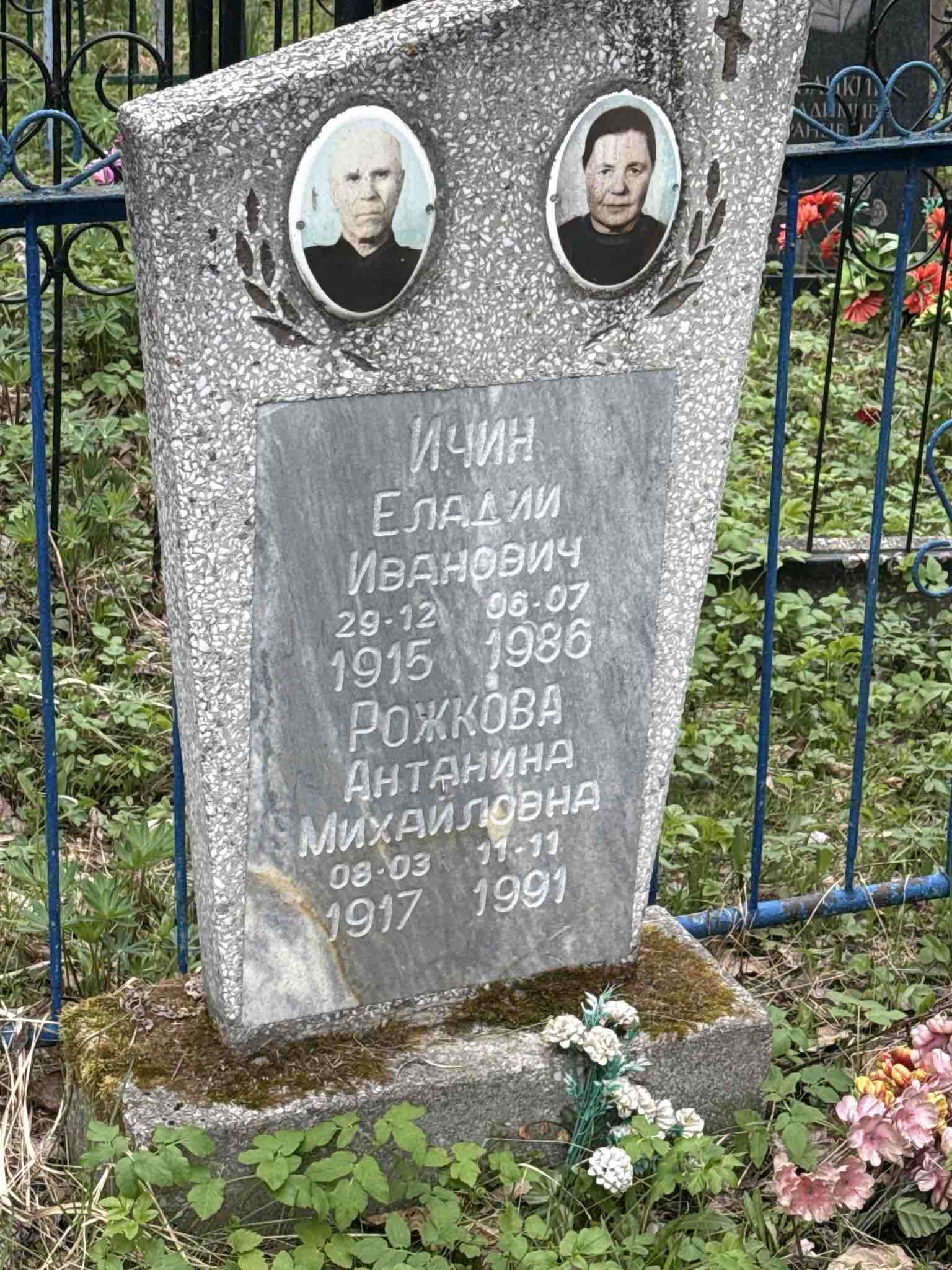 Рожкова Антанина Михайловна