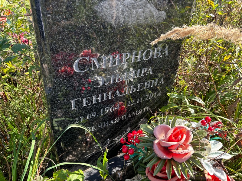 Эльвира Смирнова Геннадьевна