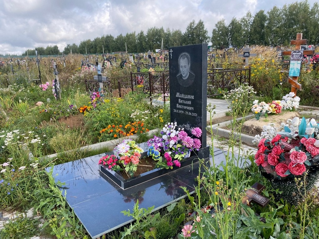 Майданов Виталий Викторович