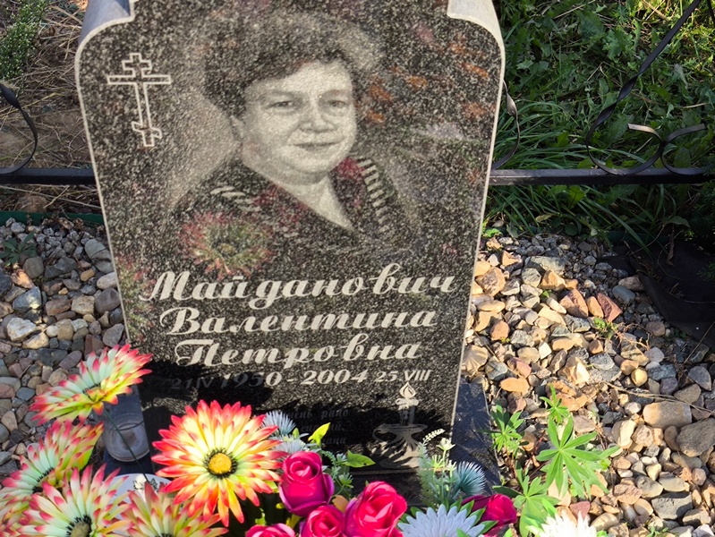 Майданович
