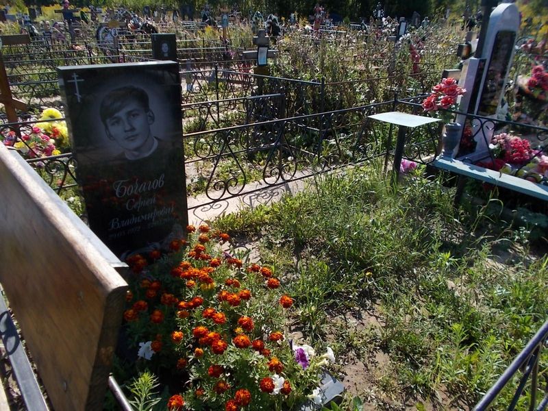 Бочагов Сергей Владимирович