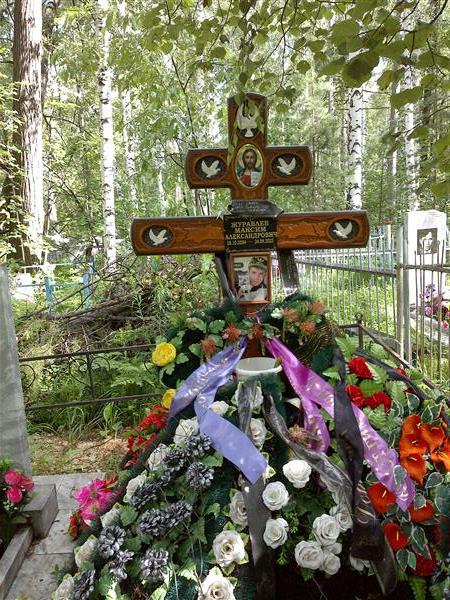Журавлев Максим Александрович
