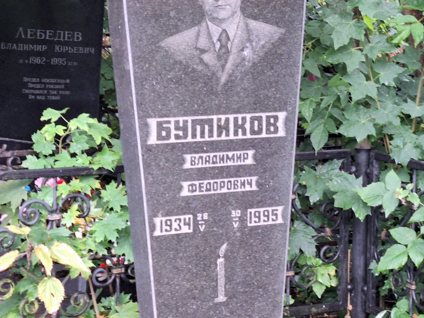Бутиков
